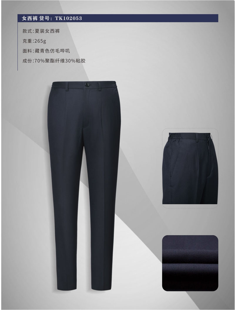北京工服裤子女西裤西装订制