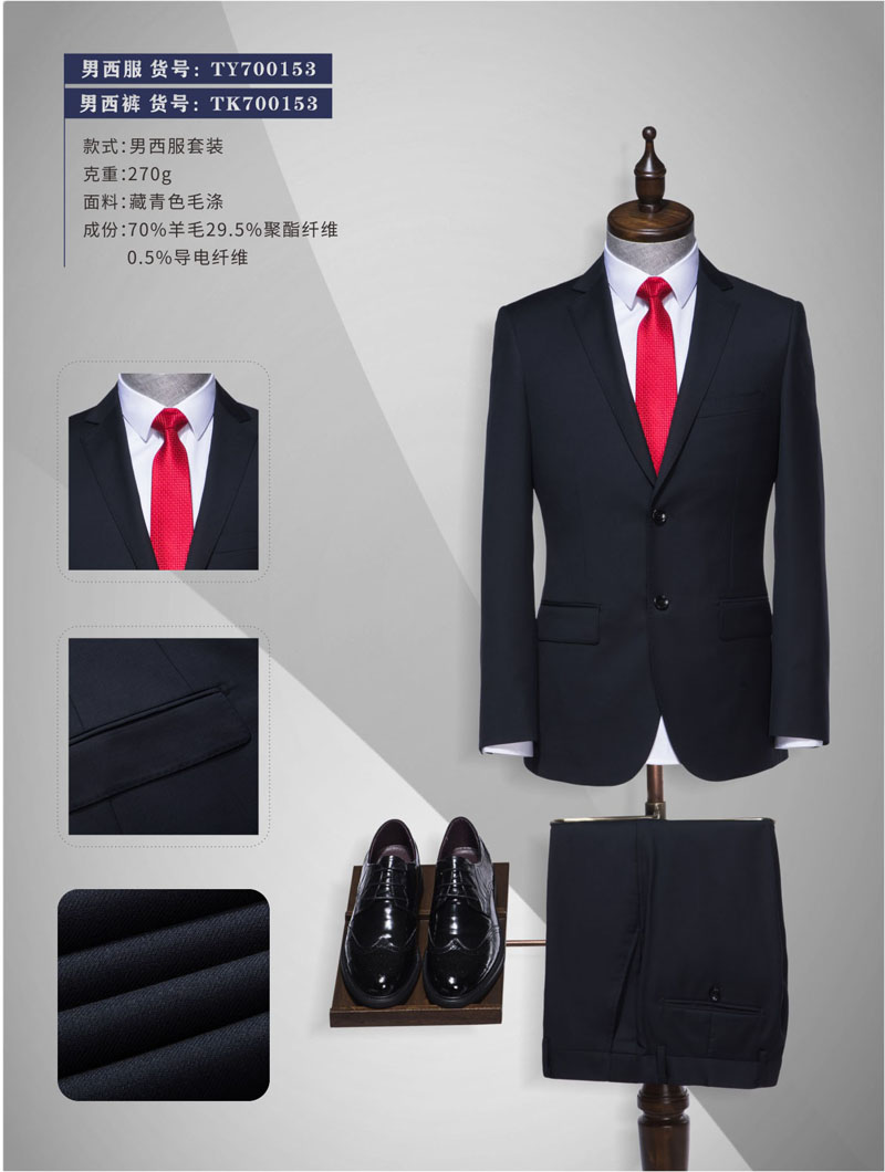 北京保险公司业务员管理层西服服装定做厂家