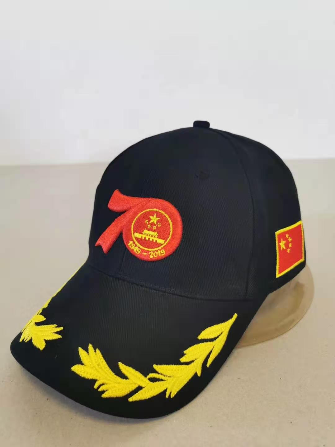 70年大庆定制的帽子棒球帽太阳帽生产厂家